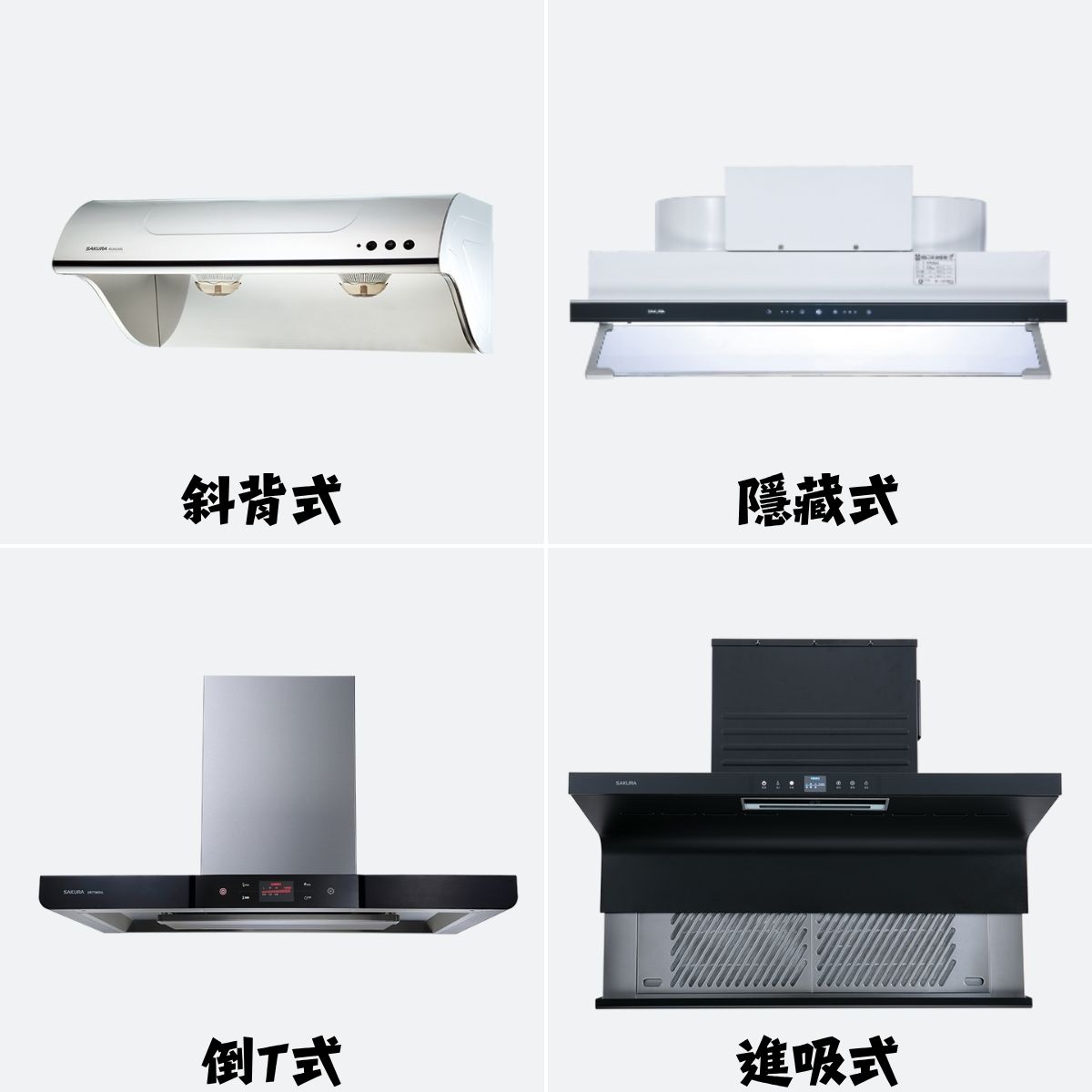 排油煙機比較